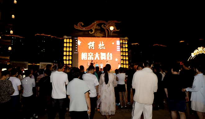 灯火兰山新琅琊-------【阿杜相亲大舞台】想爱你就来！