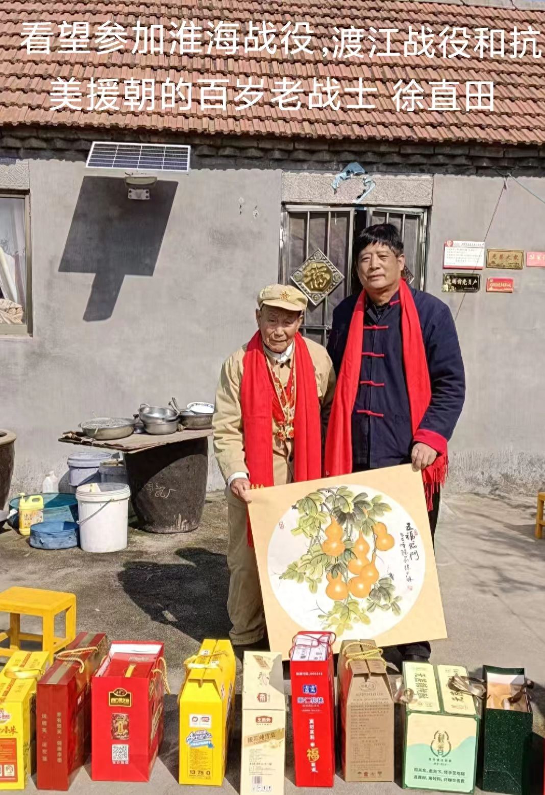 重阳慰英雄 百岁抗战老战士收获节日温暖