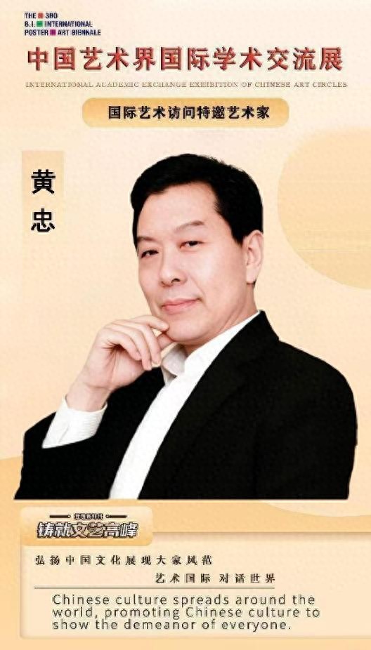 [艺术对话]中国艺术界国际学术交流展