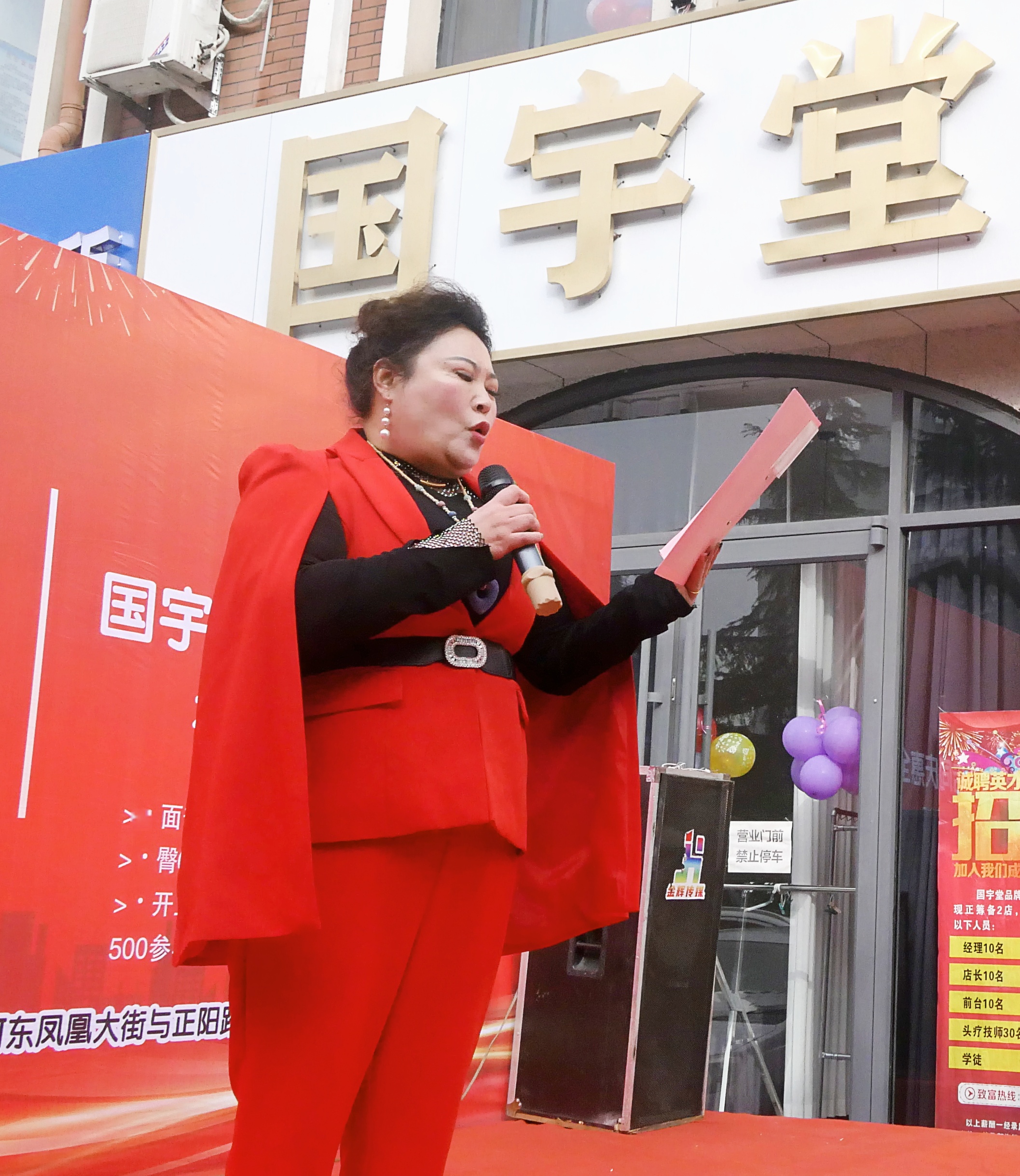 国宇堂健康管理中心南坊店盛大启幕