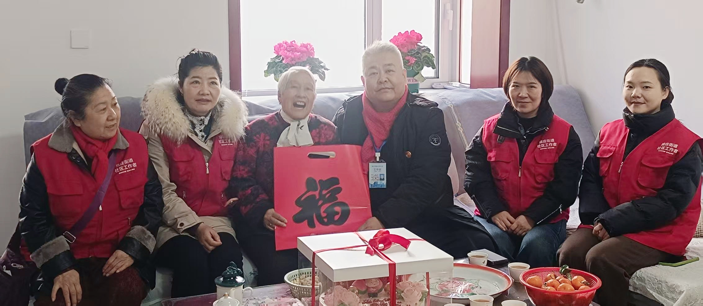 情暖银龄 双福临门