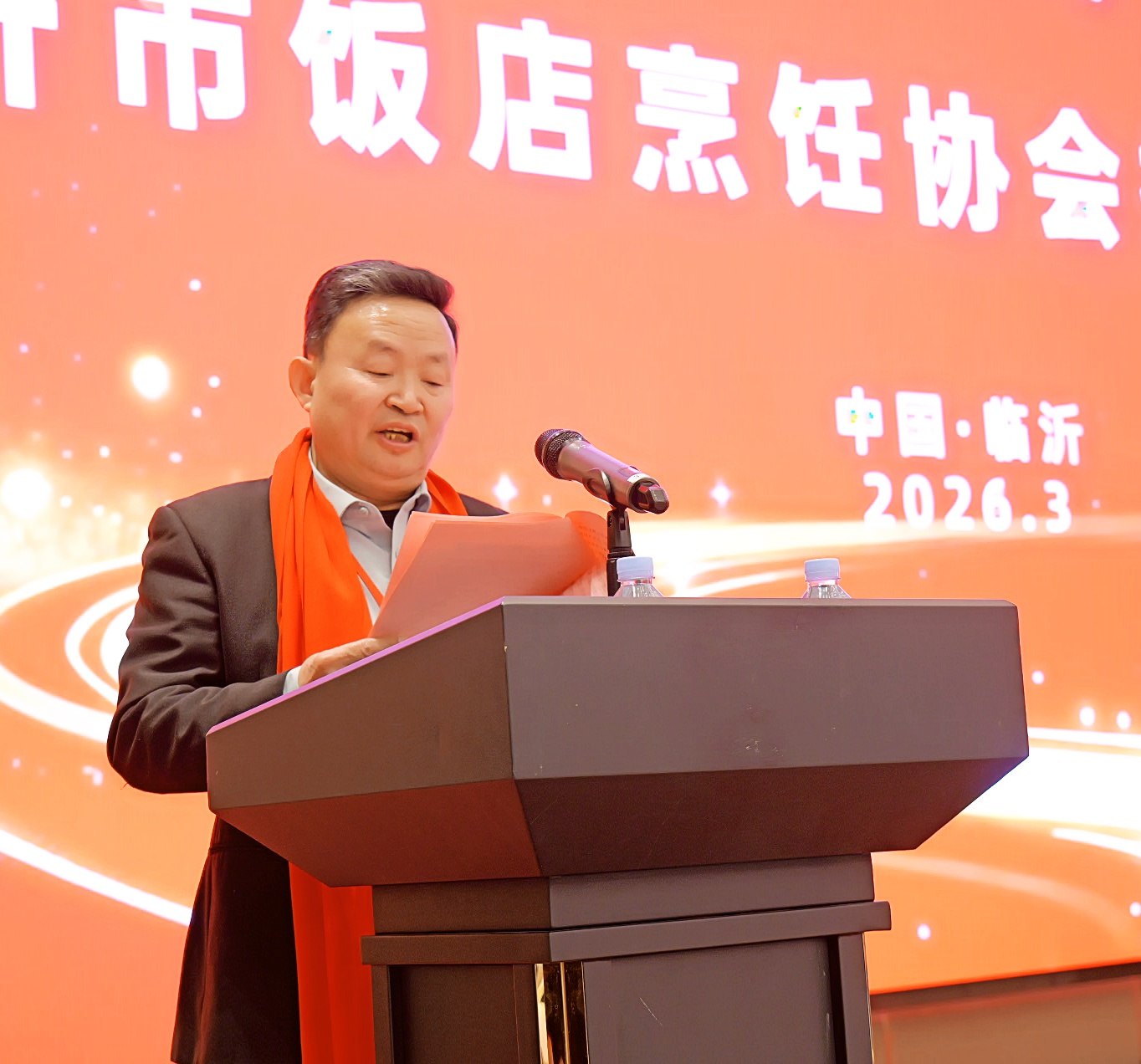 凝心聚力启新程 匠心筑梦兴沂蒙