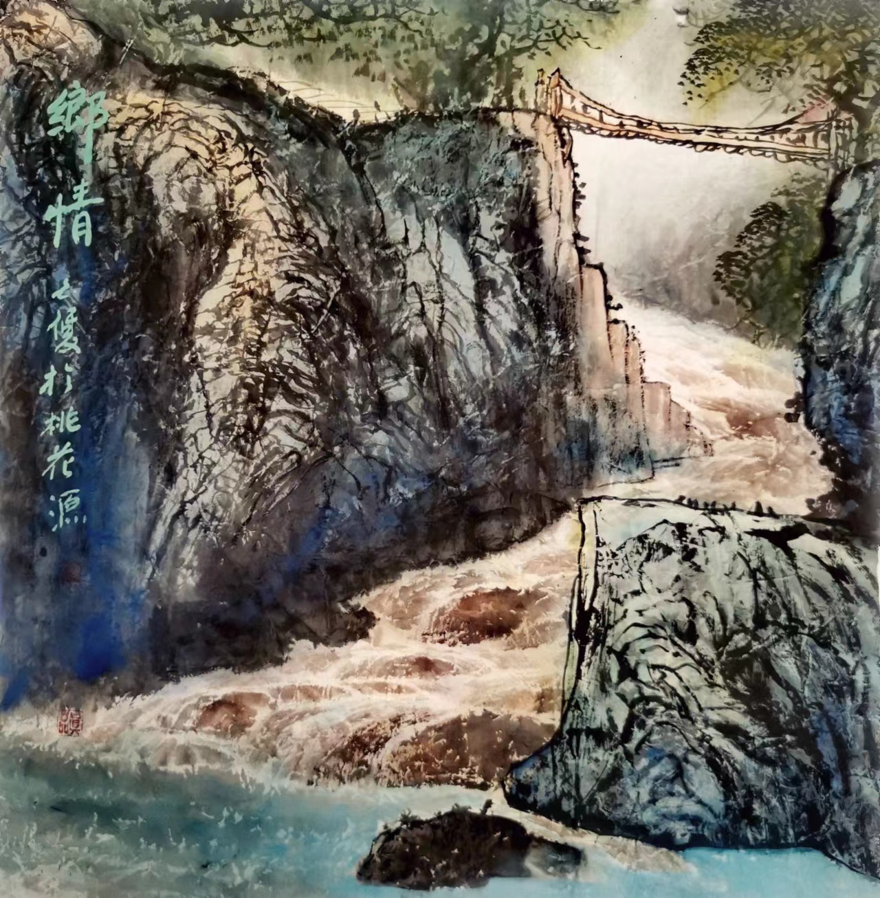 墨润初心传薪火 艺聚雅堂铸芳华