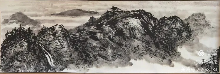 山水人生 笔墨寄情