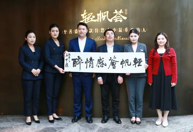 临沂轻帆荟餐饮管理有限公司被授予“慈善单位”荣誉称号