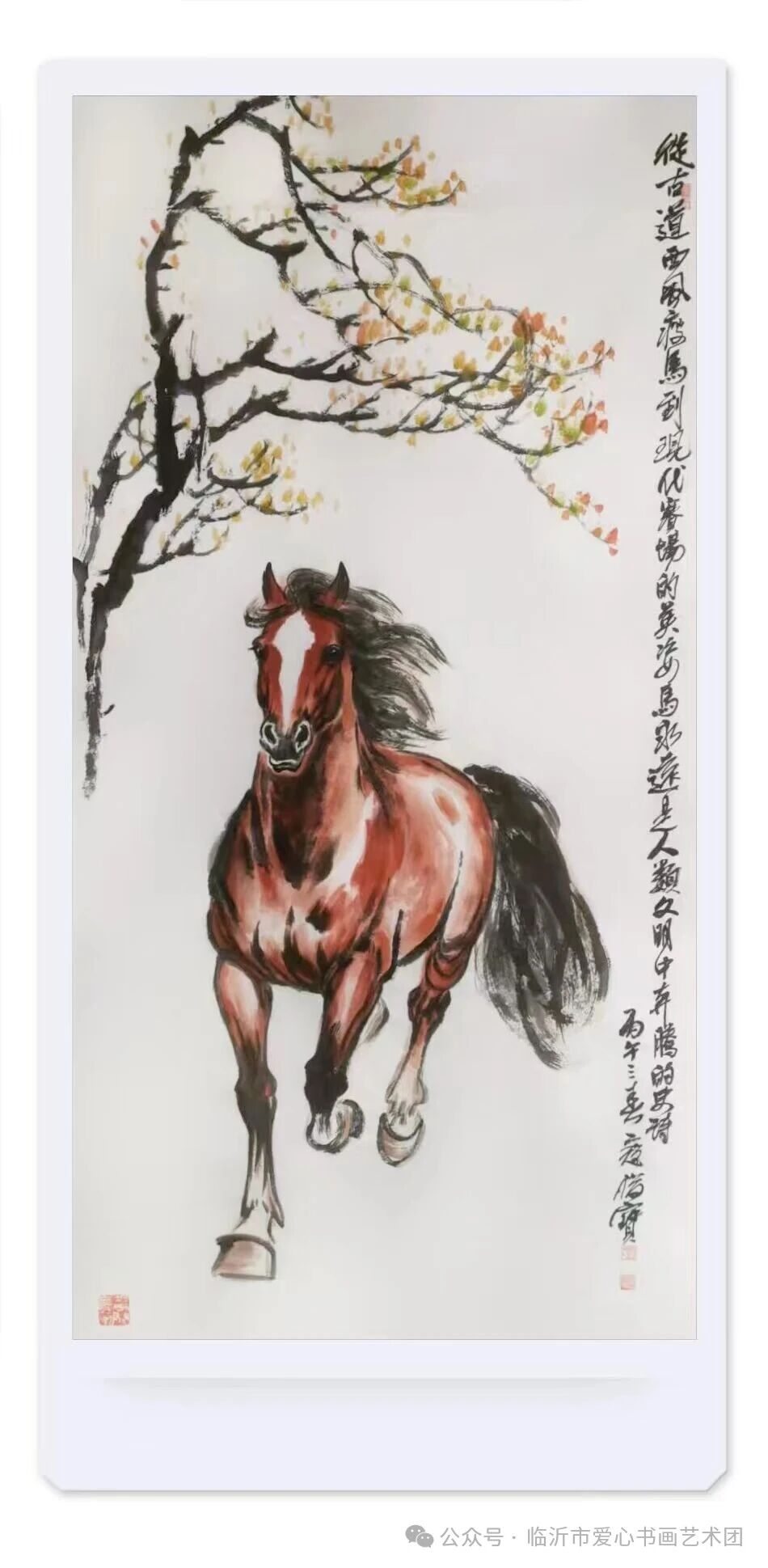 著名慈善书画家寇俊宝马年画马