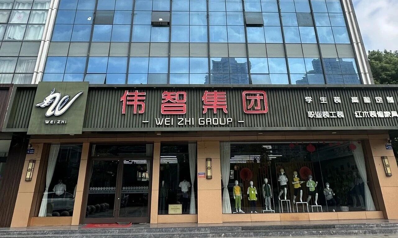 伟智集团有限公司投标硬核实力