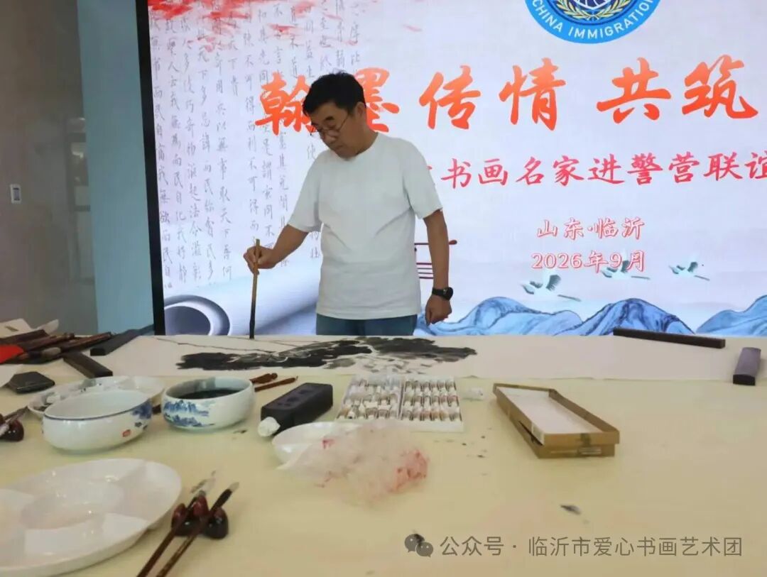 翰墨传情·共筑警魂